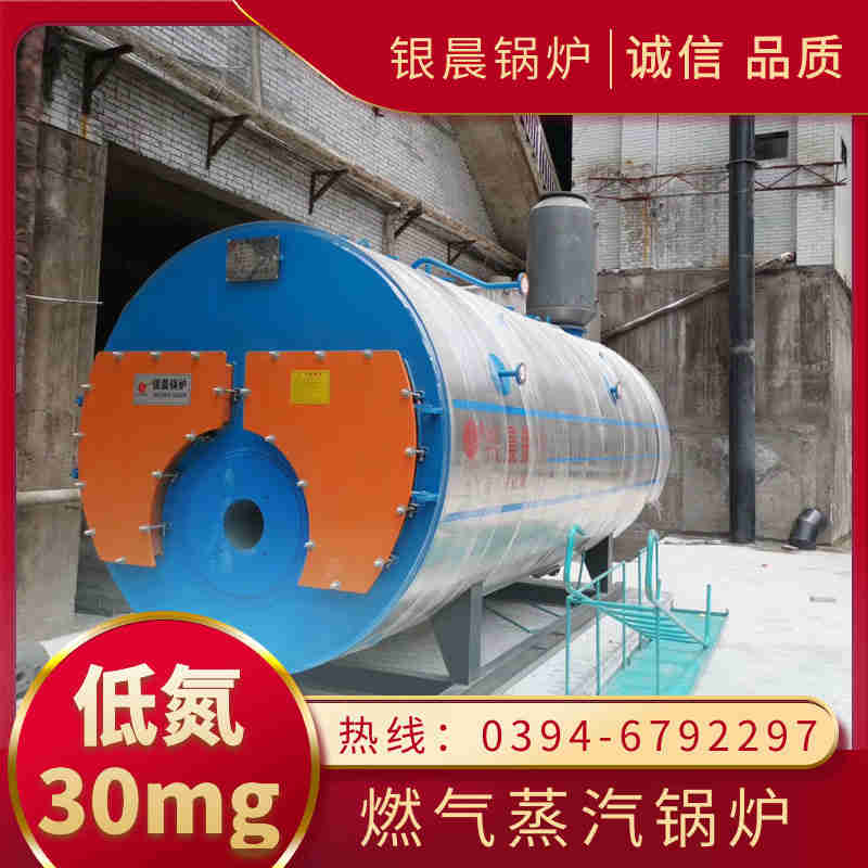 20吨天然气蒸汽锅炉银晨锅炉集团(图3)