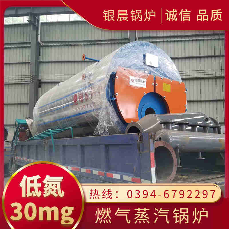 WNS0.2-0.7-QY燃气蒸汽锅炉银晨锅炉集团(图2)