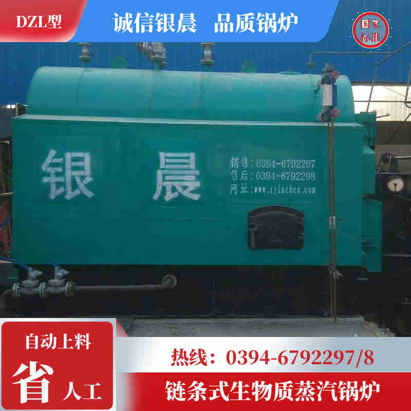 WNS0.2-0.7-QY蒸汽锅炉银晨锅炉(图1)