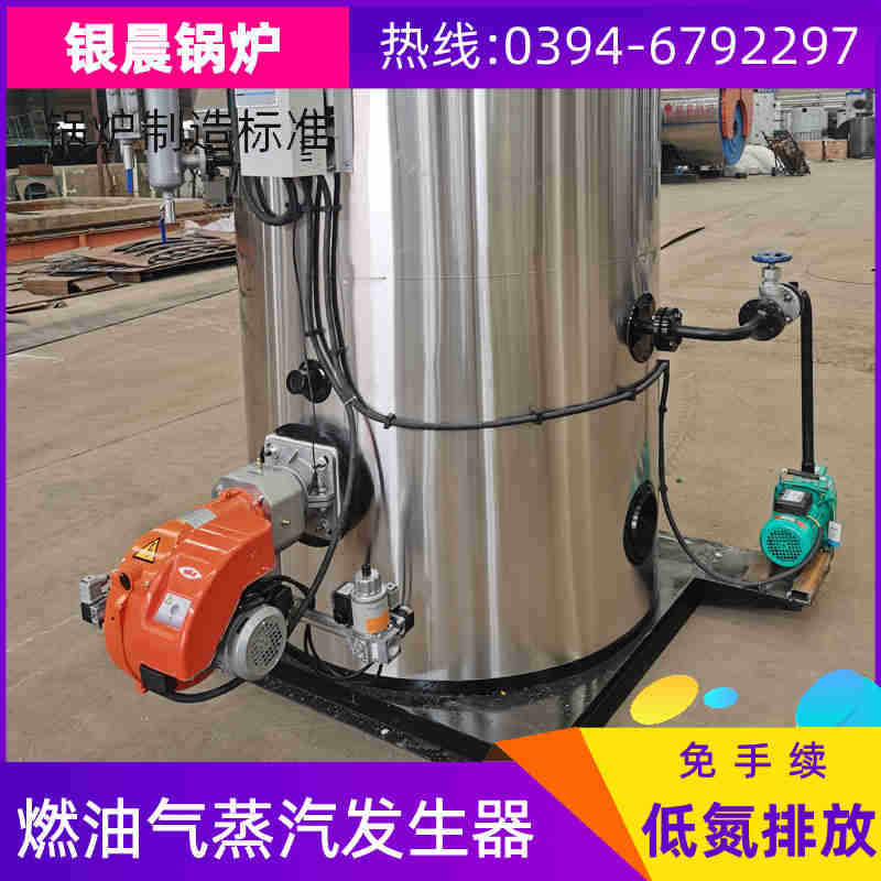 WNS0.2-0.7-QY蒸汽锅炉银晨锅炉(图3)