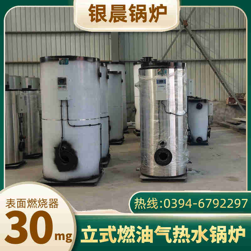 20吨卧式蒸汽锅炉银晨锅炉集团有限公司(图1)