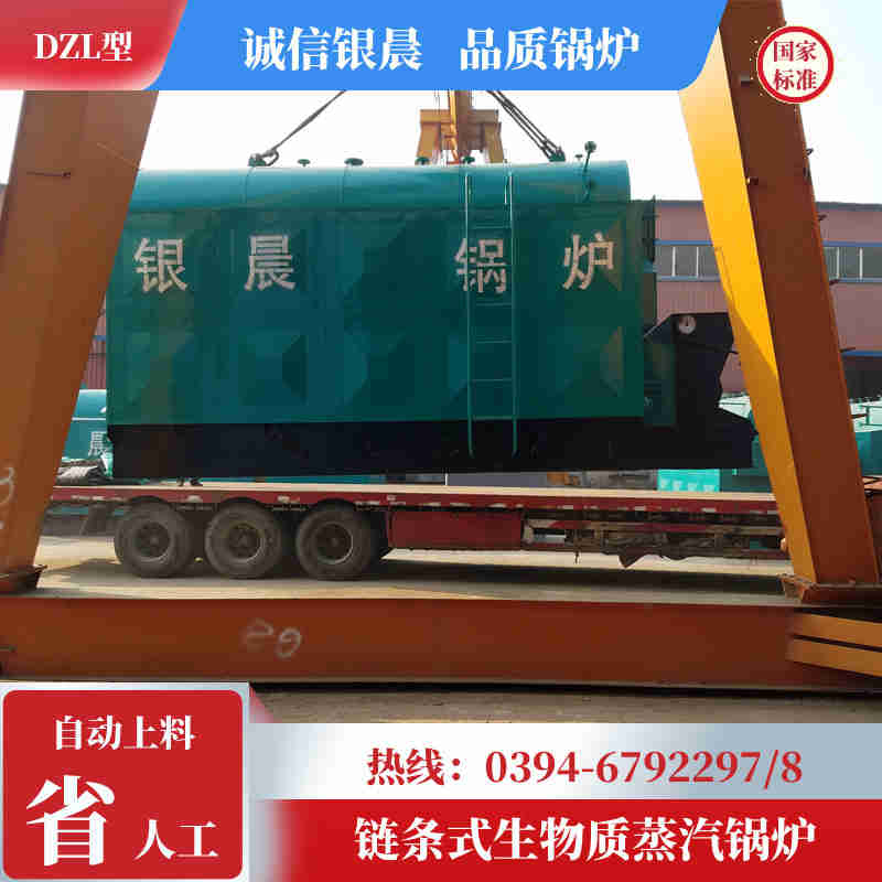 20吨卧式蒸汽锅炉银晨锅炉集团有限公司(图2)