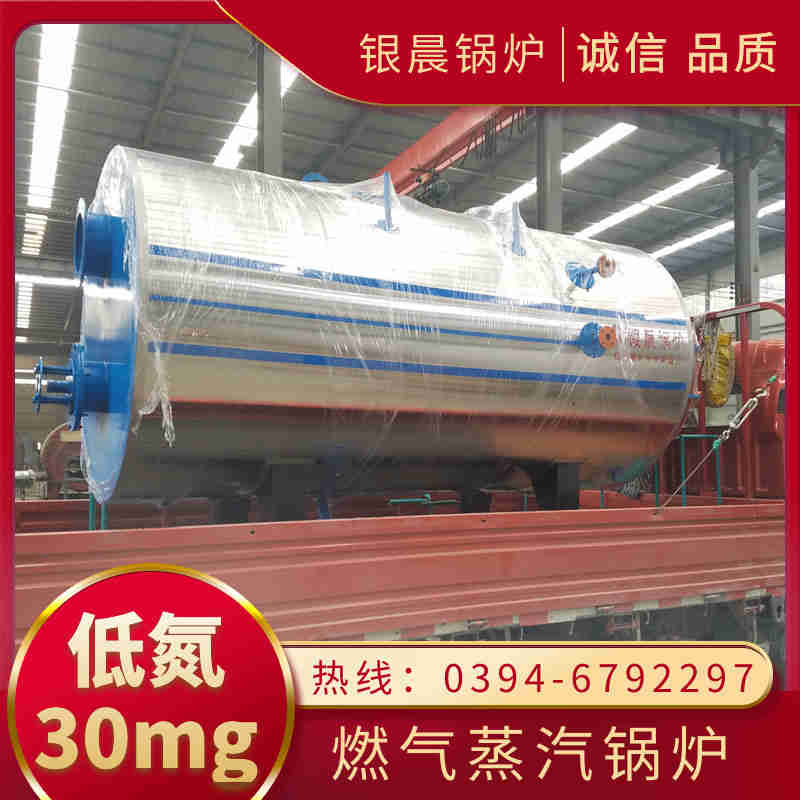 12吨燃油蒸汽锅炉银晨锅炉电话(图1)