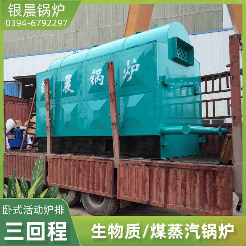 15吨天然气蒸汽锅炉银晨锅炉集团有限公司(图3)