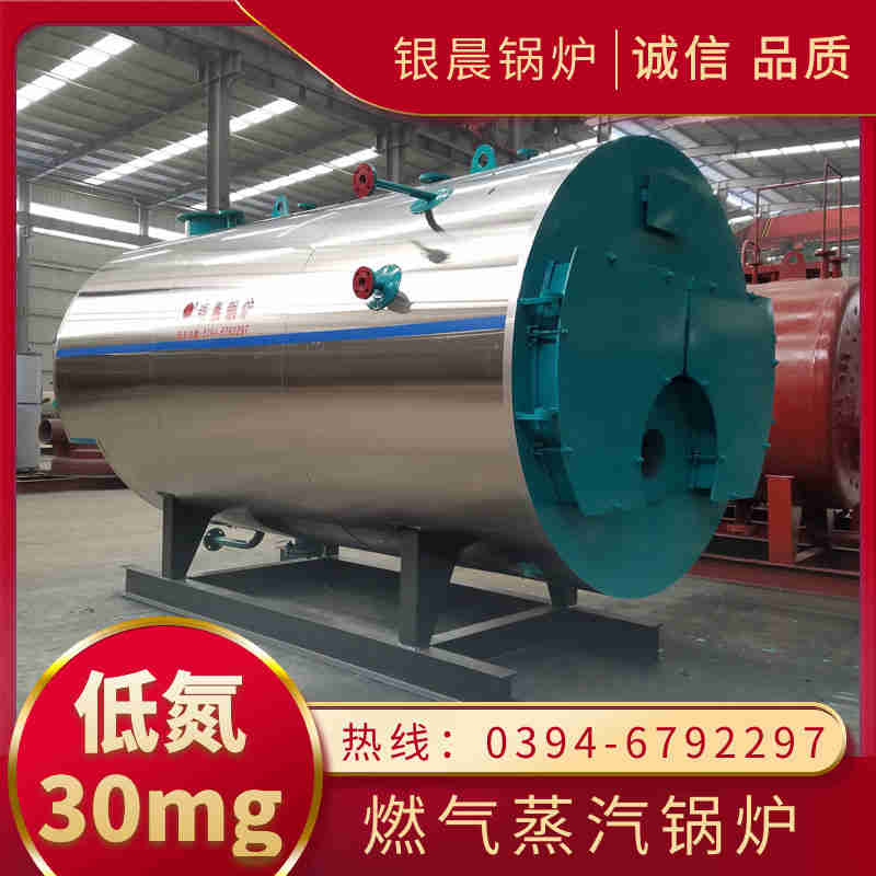 10吨燃油蒸汽锅炉银晨锅炉集团(图2)