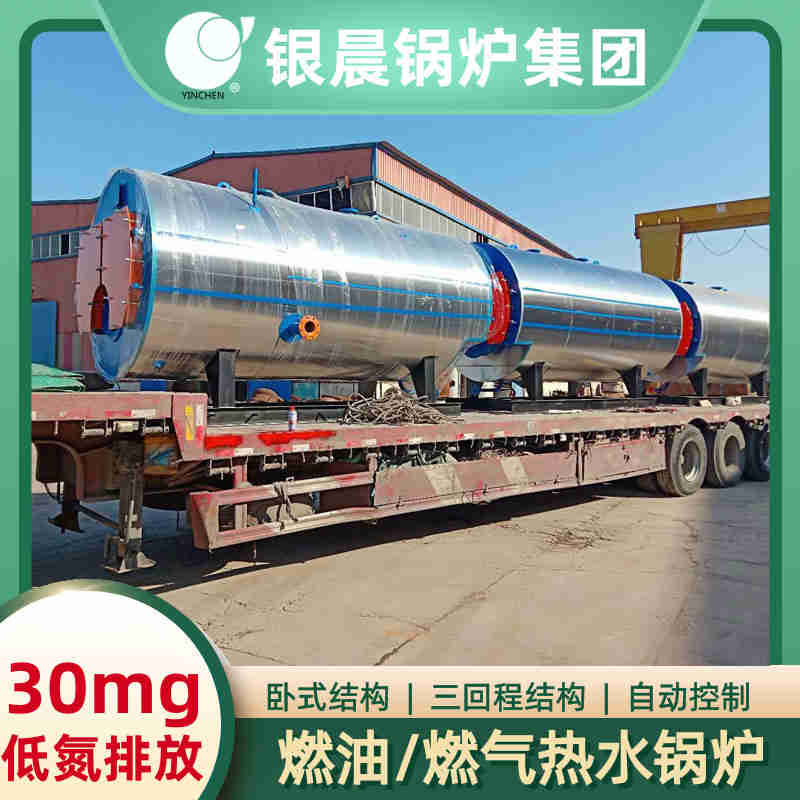 12吨燃油蒸汽锅炉太康县银晨锅炉有限公司(图1)