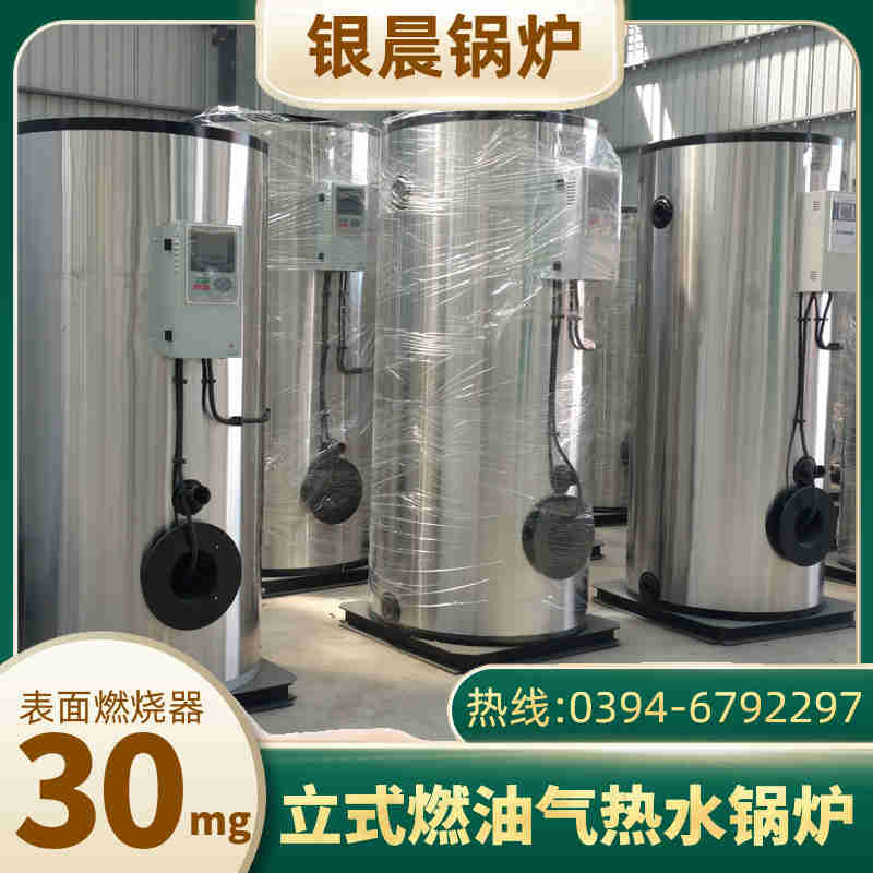 15吨低氮冷凝蒸汽锅炉银晨锅炉集团有限公司(图2)