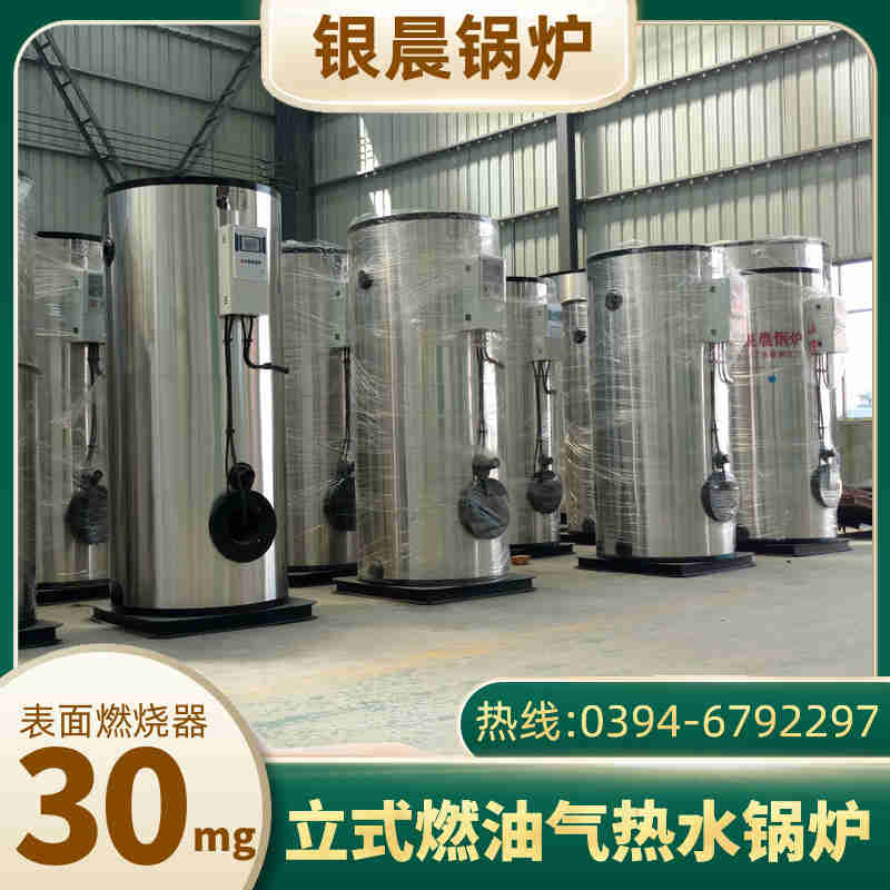 8吨低氮冷凝蒸汽锅炉太康银晨锅炉(图1)