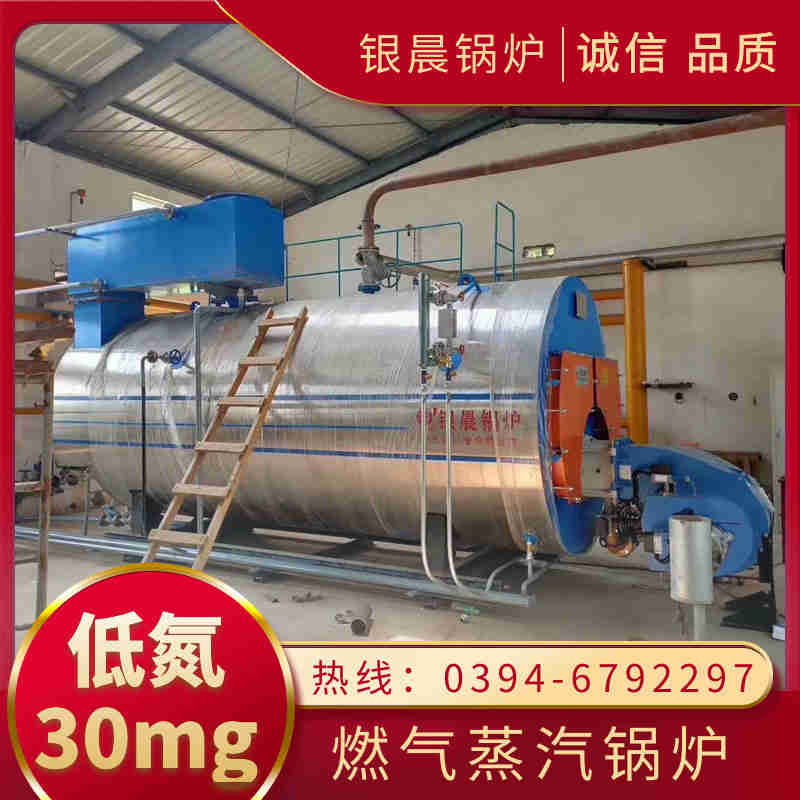 4吨卧式蒸汽锅炉银晨锅炉(图2)