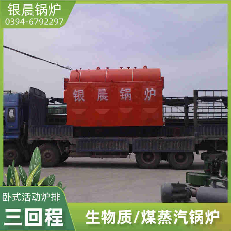 4吨天然气蒸汽锅炉银晨锅炉客户服务(图3)