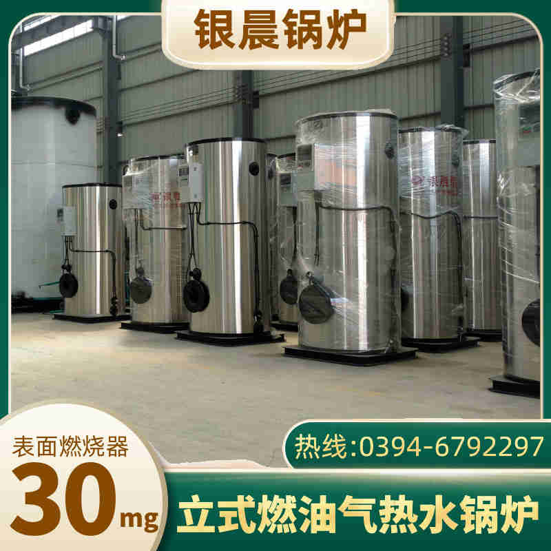 6吨低氮蒸汽锅炉银晨锅炉厂(图1)