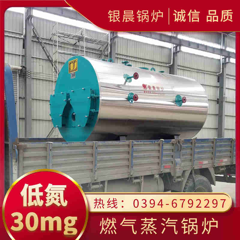 4吨环保蒸汽锅炉银晨锅炉客户服务(图3)
