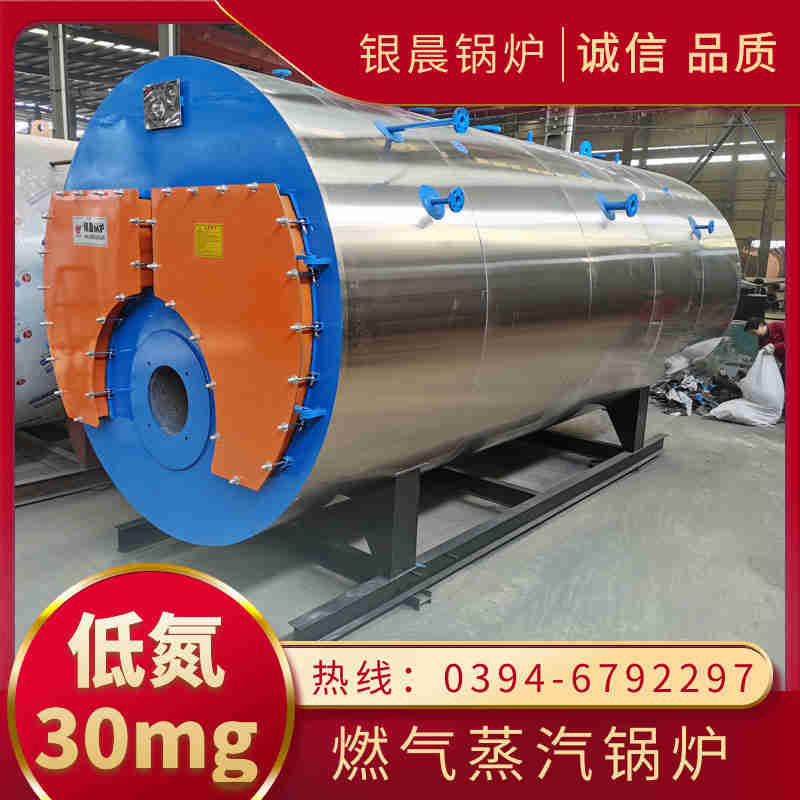 6吨冷凝蒸汽锅炉太康县银晨锅炉厂(图2)