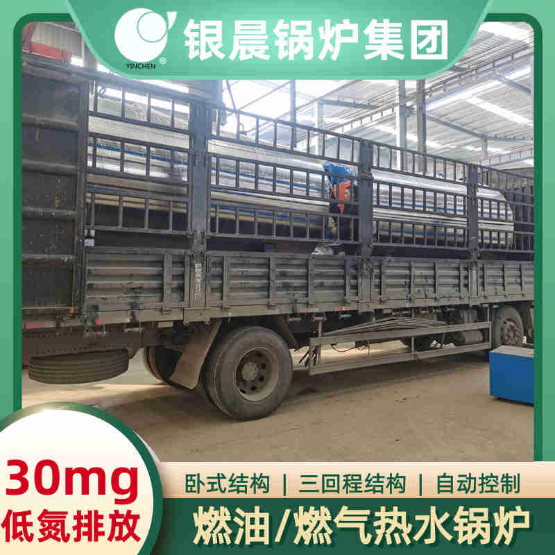 4吨液化气蒸汽锅炉河南银晨锅炉集团有限公司(图1)