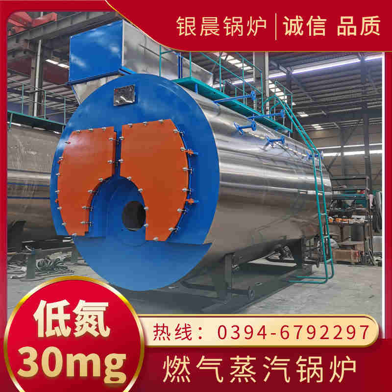 8吨燃气蒸汽锅炉太康银晨锅炉(图2)