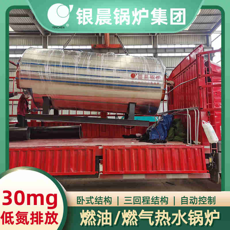 8吨燃气蒸汽锅炉太康银晨锅炉(图3)