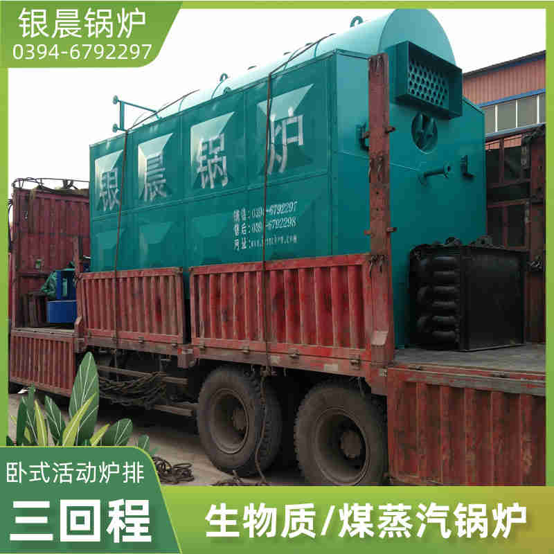 4吨液化气蒸汽锅炉银晨锅炉集团(图3)