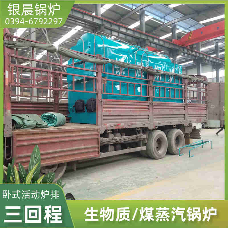 6吨三回程蒸汽锅炉银晨锅炉厂(图3)