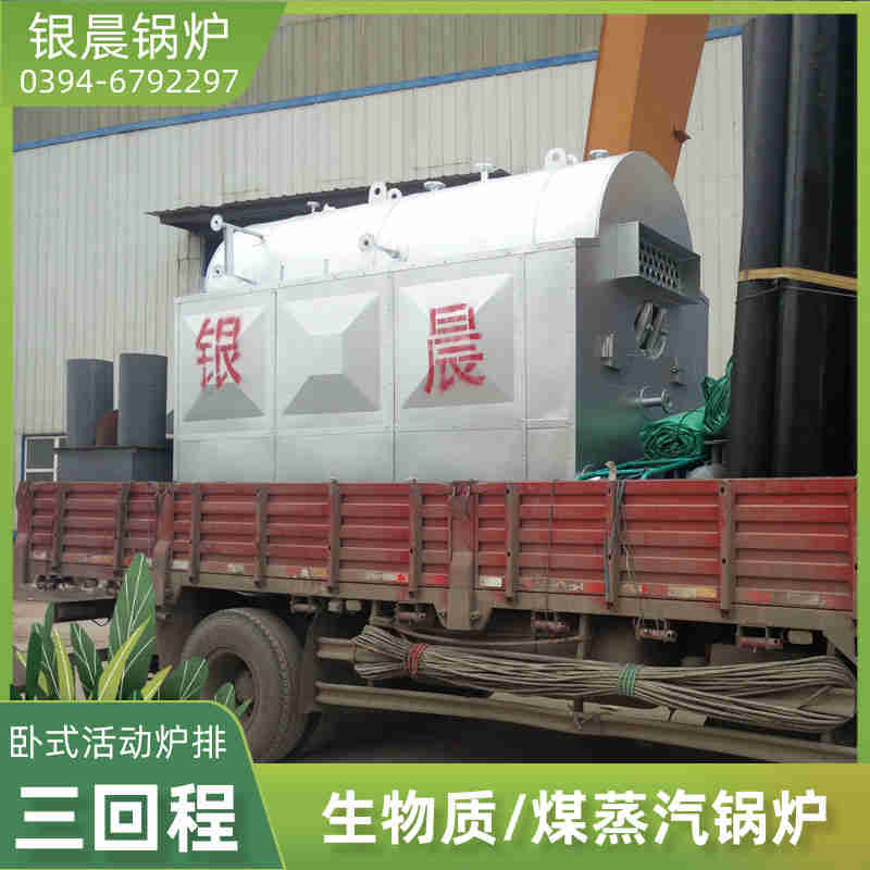 8吨低氮冷凝蒸汽锅炉银晨锅炉集团有限公司(图2)