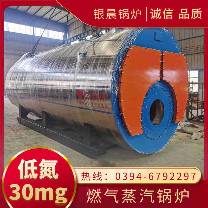 6吨环保蒸汽锅炉银晨锅炉电话(图2)