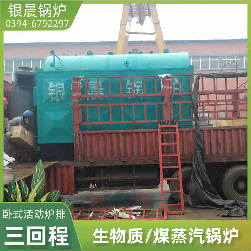 6吨环保蒸汽锅炉银晨锅炉电话(图3)