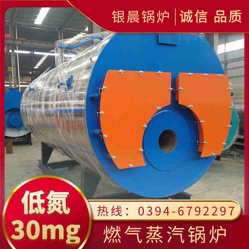 1吨环保蒸汽锅炉银晨锅炉厂(图3)