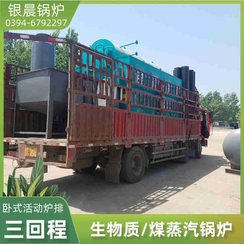 3吨燃油蒸汽锅炉银晨锅炉厂(图1)