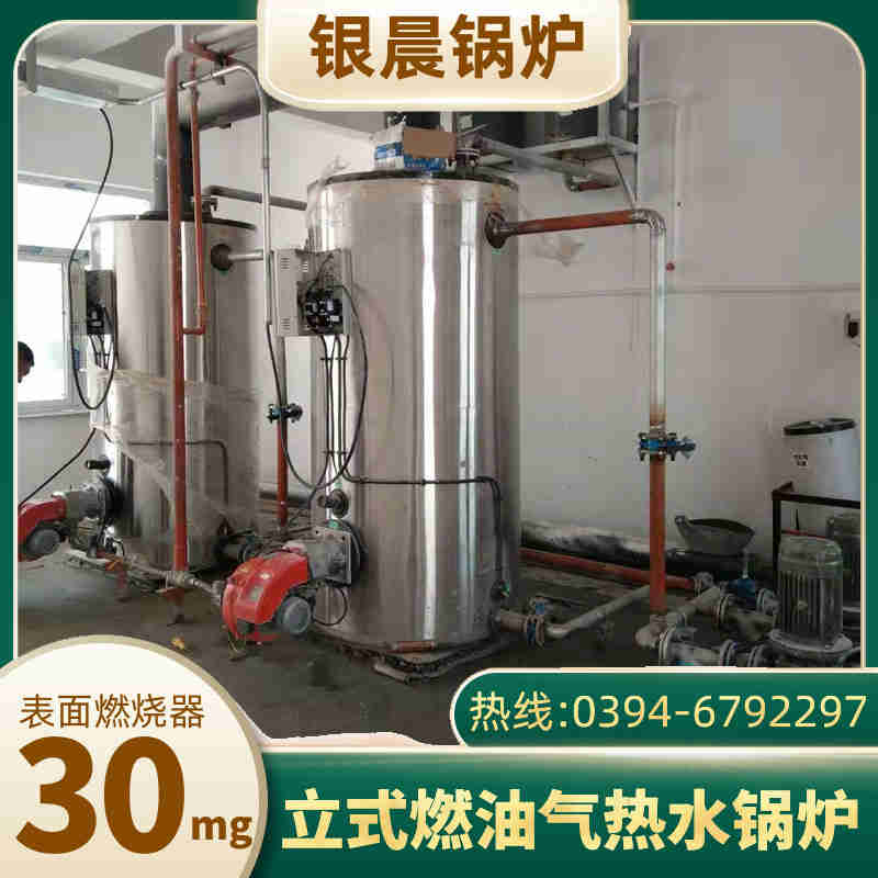 3吨柴油蒸汽锅炉太康县银晨锅炉厂(图3)