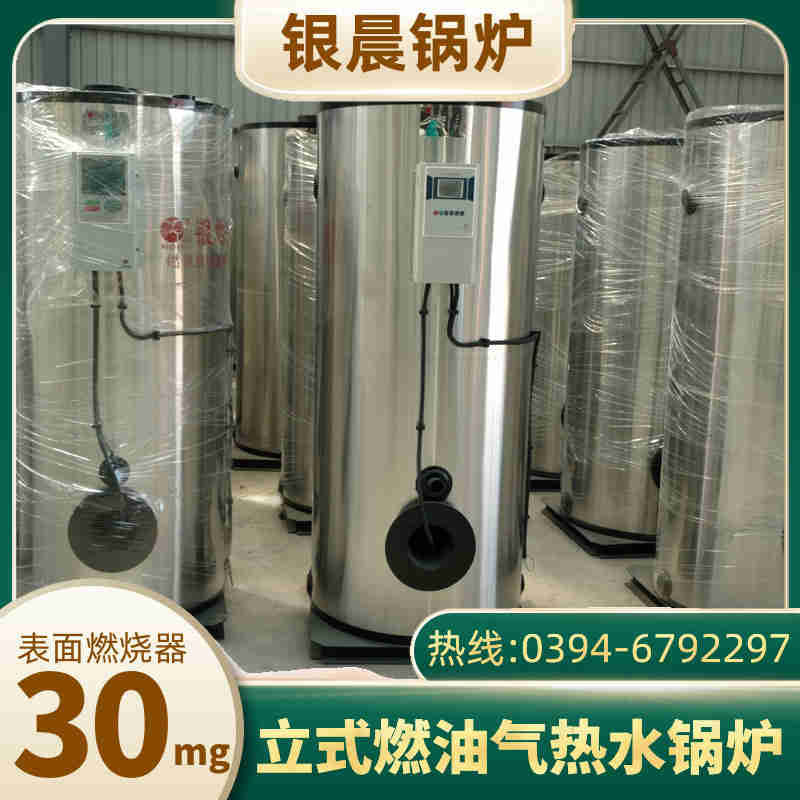 3吨低氮蒸汽锅炉河南银晨锅炉(图2)