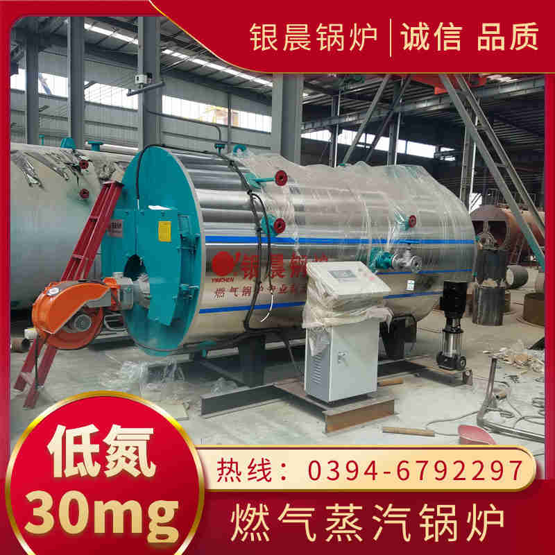 3吨卧式蒸汽锅炉银晨锅炉客户服务(图3)