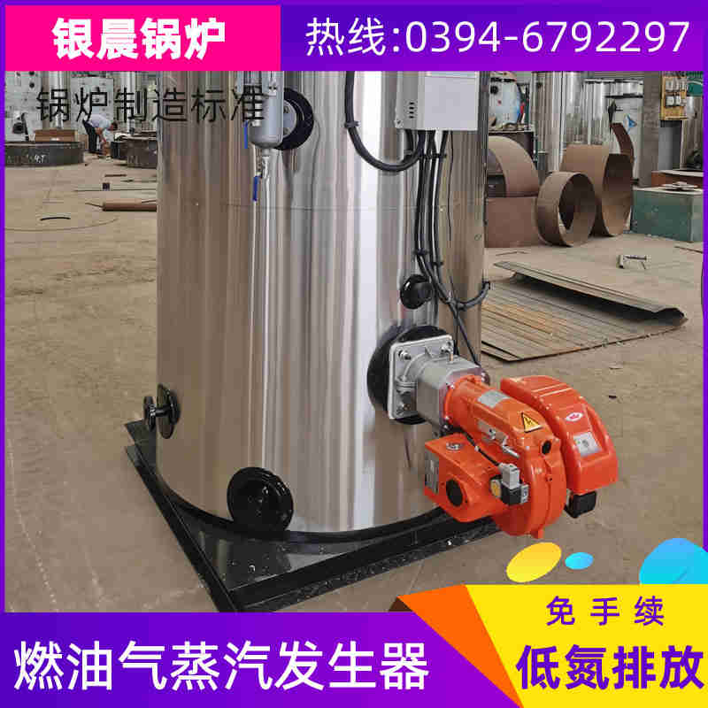 1吨冷凝蒸汽锅炉银晨锅炉公司(图1)