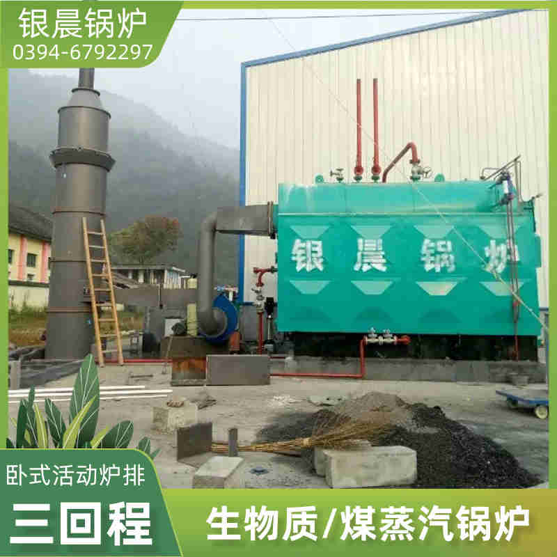 3吨卧式蒸汽锅炉河南银晨锅炉集团(图2)