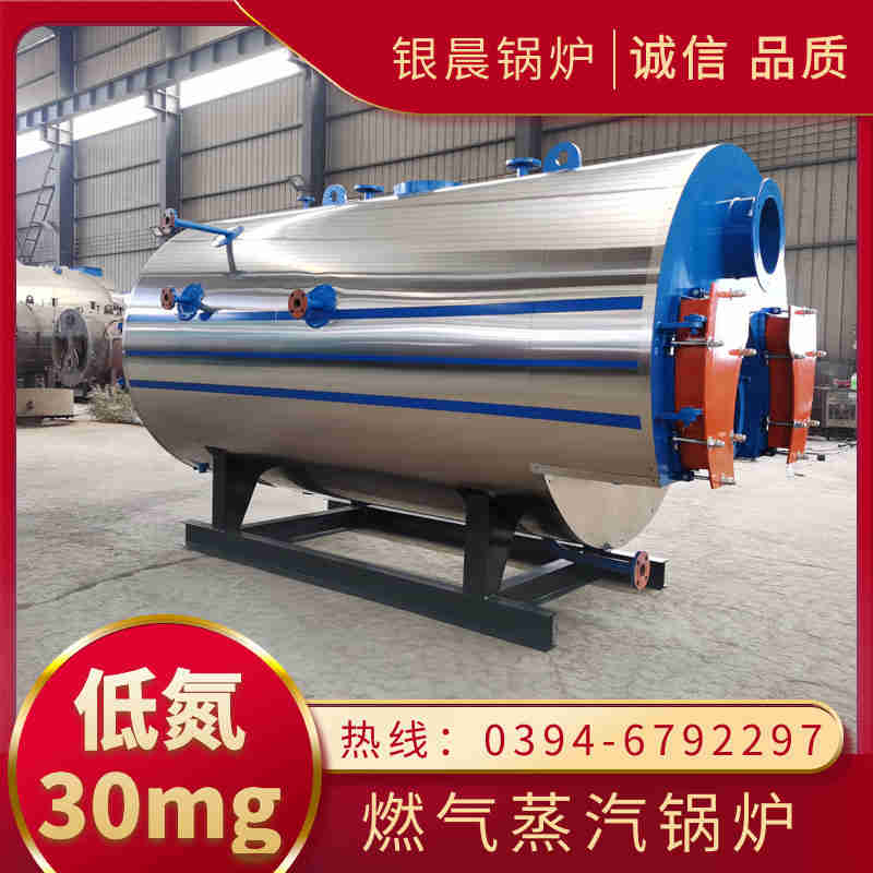 2吨燃油蒸汽锅炉银晨锅炉公司(图1)