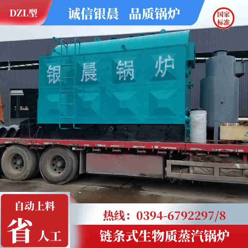 0.7吨环保蒸汽锅炉银晨锅炉售后(图2)