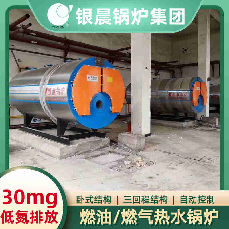 3吨卧式蒸汽锅炉太康银晨锅炉(图2)