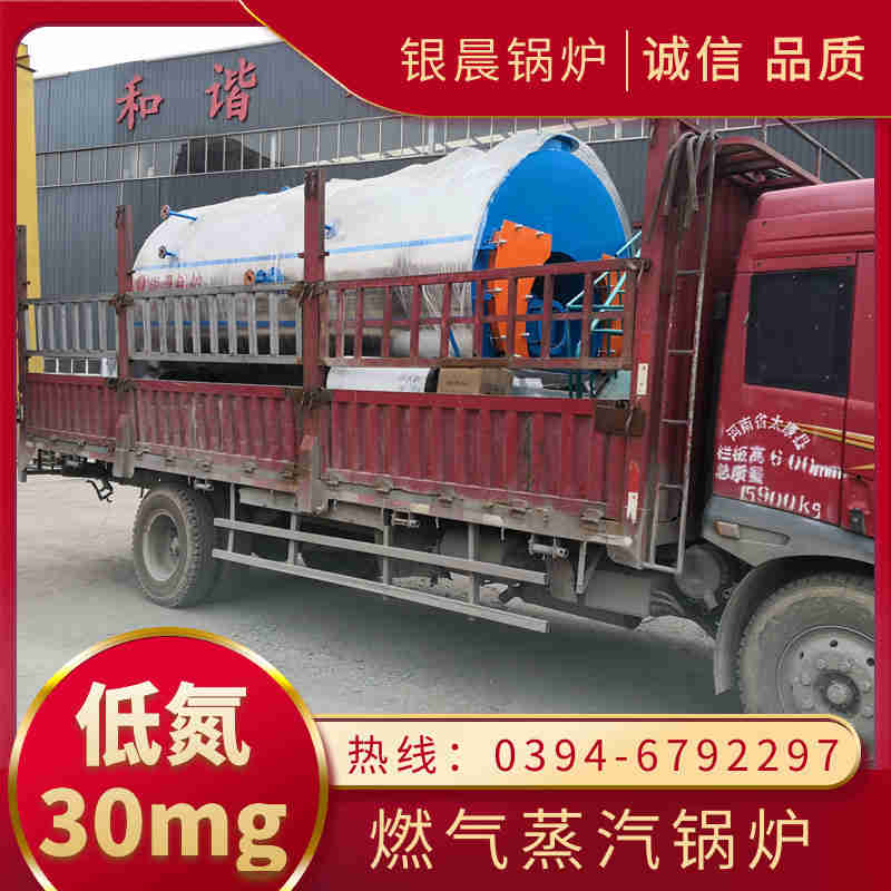 0.7吨节能蒸汽锅炉太康银晨锅炉(图1)