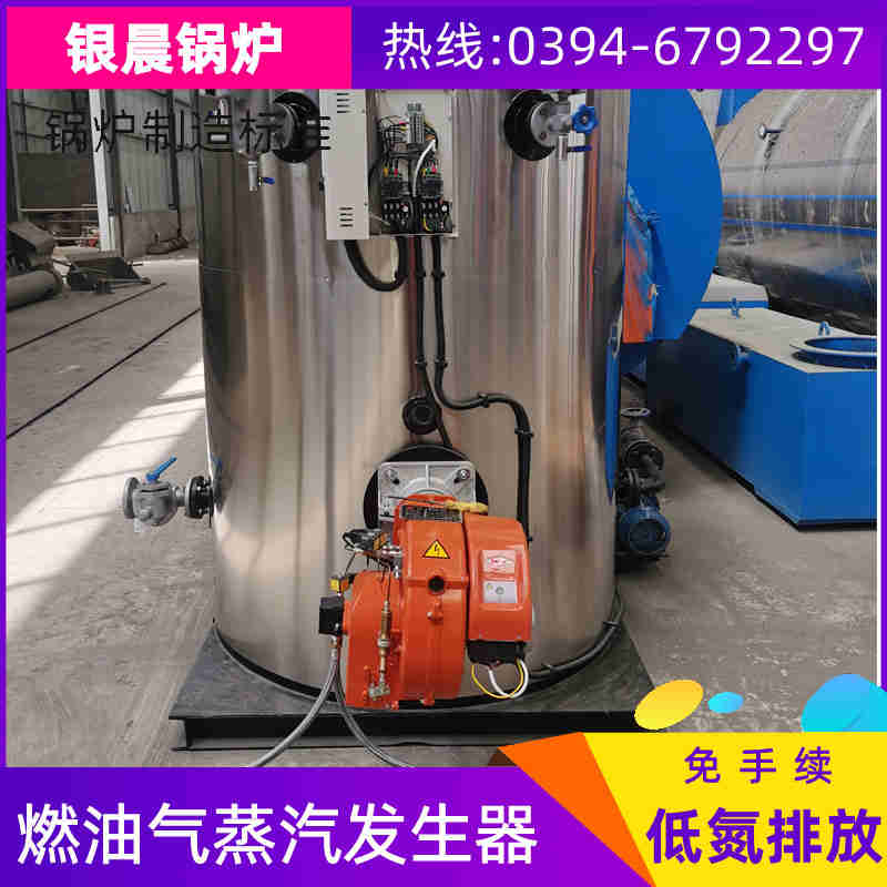 3吨三回程蒸汽锅炉银晨锅炉电话(图1)