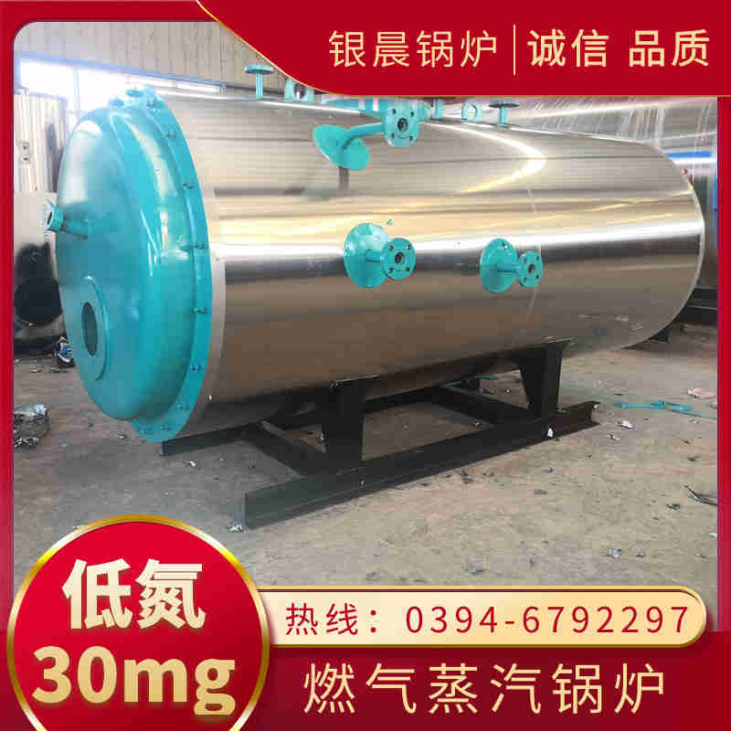 3吨低氮蒸汽锅炉银晨锅炉售后服务(图1)
