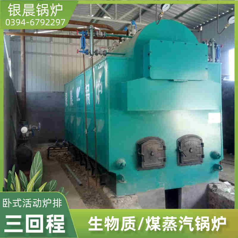 0.7吨节能蒸汽锅炉银晨锅炉售后(图3)