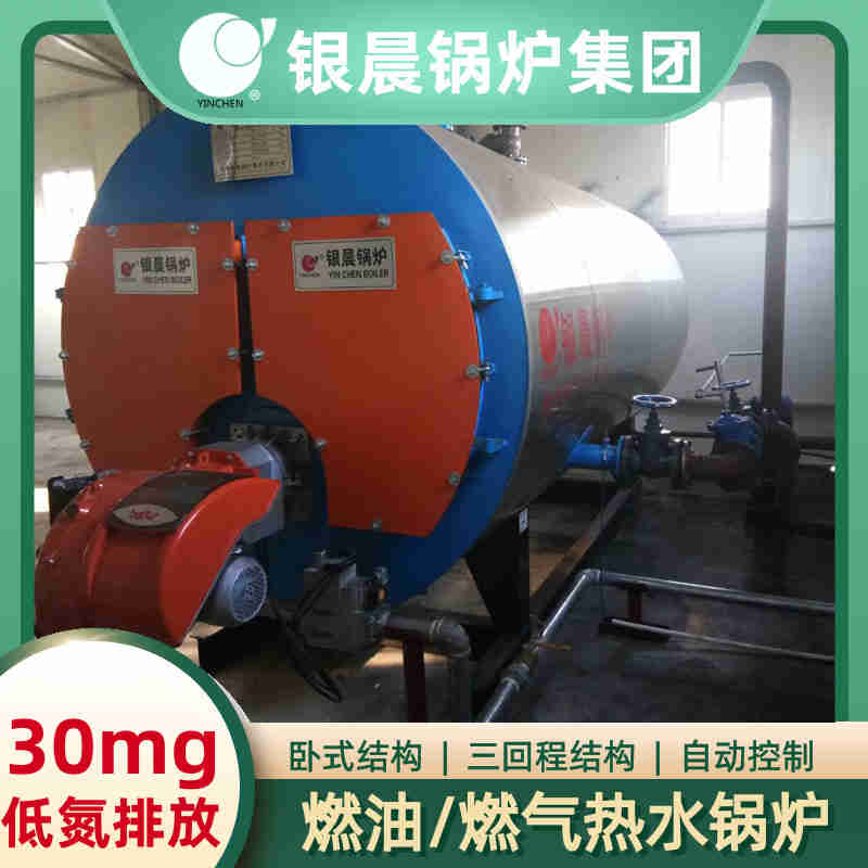 3吨三回程蒸汽锅炉太康银晨锅炉(图2)