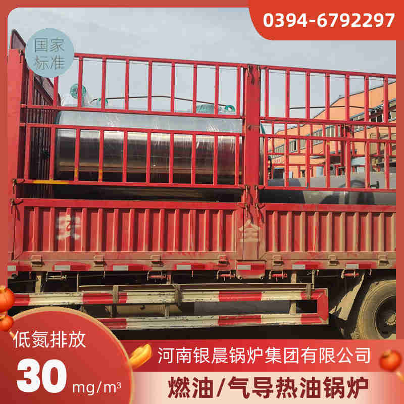 3吨低氮蒸汽锅炉河南银晨锅炉集团(图2)