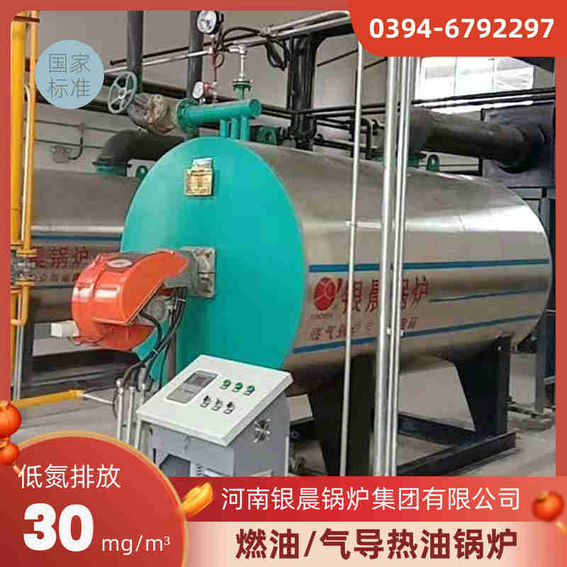 3吨低氮蒸汽锅炉河南银晨锅炉集团(图3)