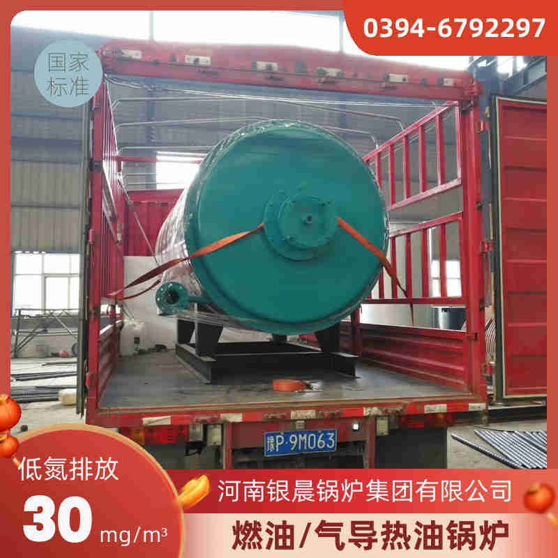 3吨节能蒸汽锅炉银晨锅炉集团(图3)