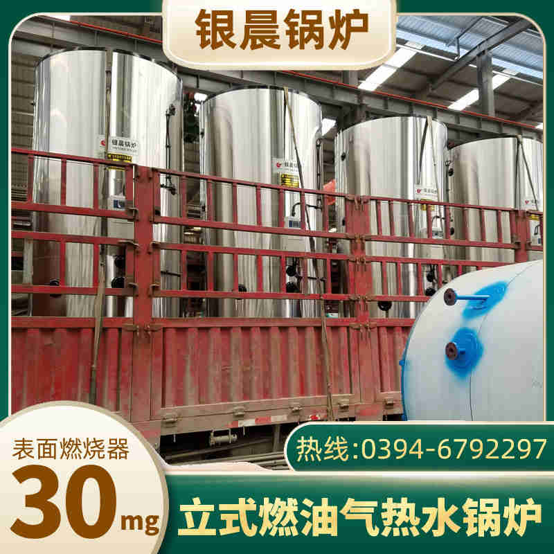 0.3吨蒸汽锅炉银晨锅炉售后服务(图1)