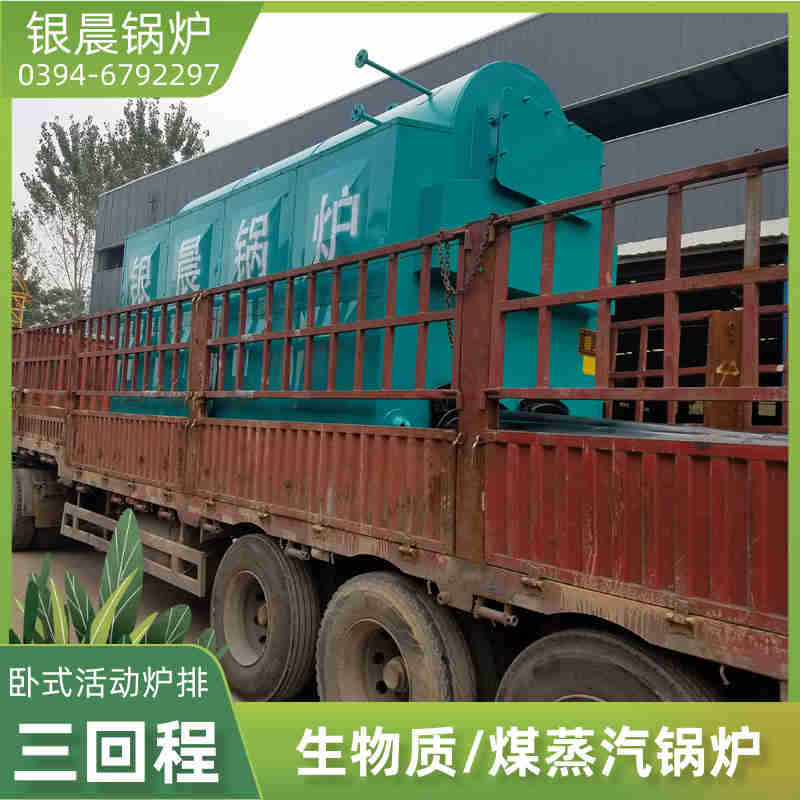 0.2吨低氮蒸汽锅炉银晨锅炉电话(图2)