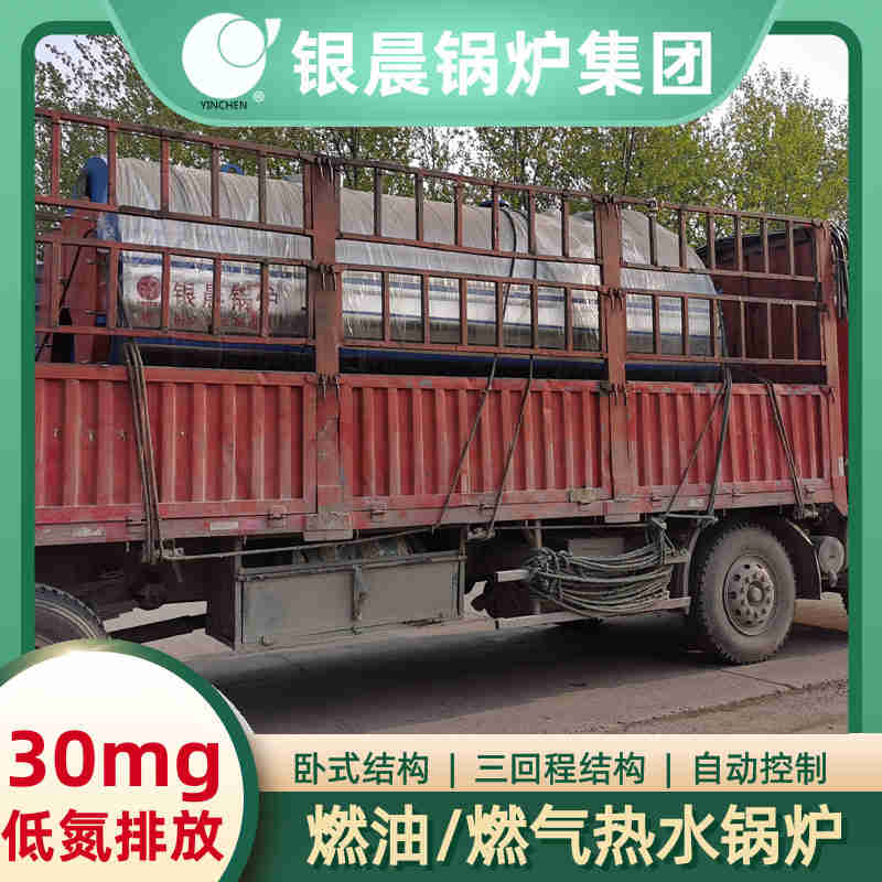 0.2吨环保蒸汽锅炉银晨锅炉集团有限公司(图3)