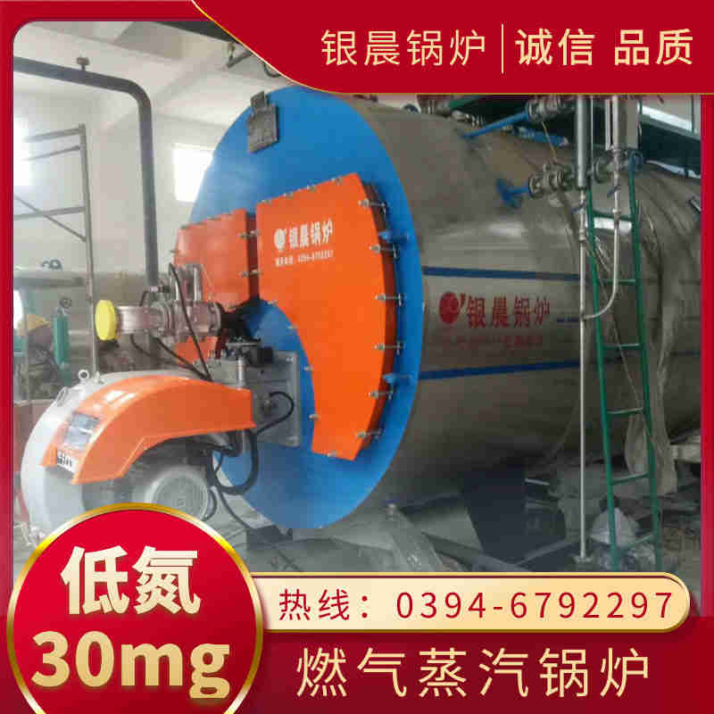 0.3吨天然气蒸汽锅炉太康银晨锅炉(图1)