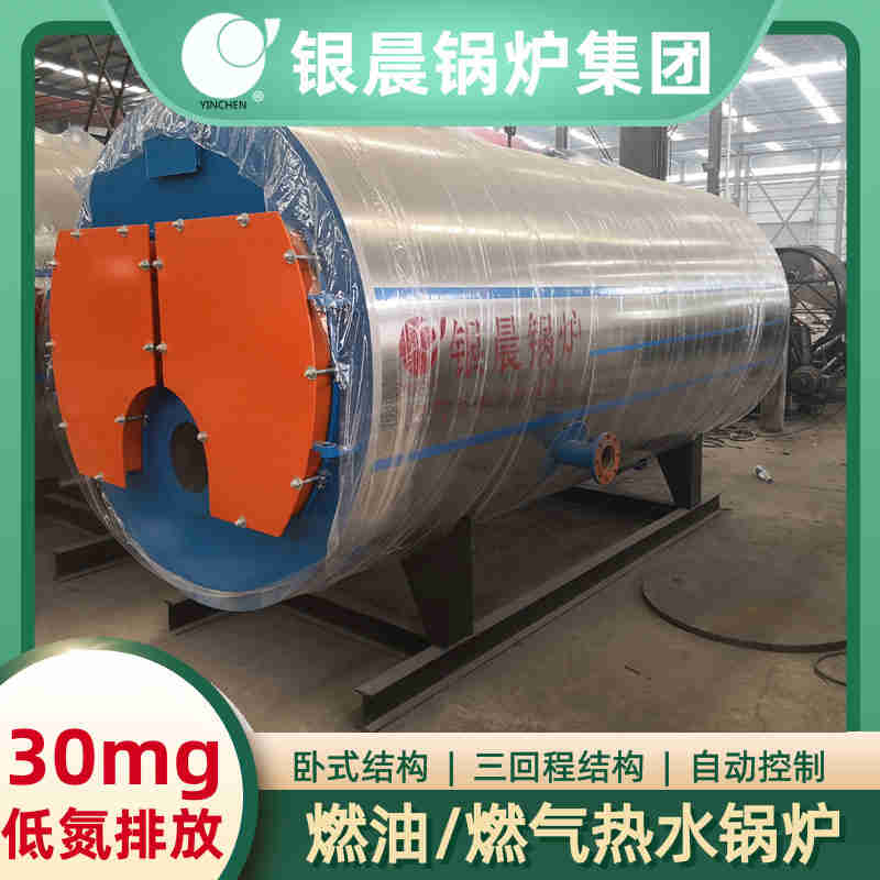 0.2吨燃油蒸汽锅炉太康银晨锅炉厂(图2)