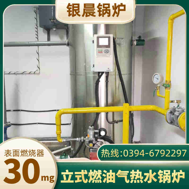 0.2吨低氮蒸汽锅炉银晨锅炉集团有限公司(图3)