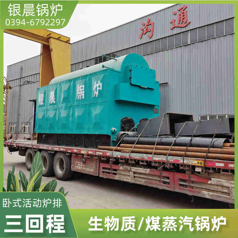 0.2吨环保蒸汽锅炉河南银晨锅炉集团(图1)
